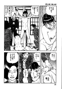 [Osada Kaname, Dan Oniroku] Hana to Hebi 3