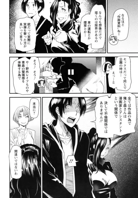 JukuCos - Jukujo Datte Cosplay ga yaritai -