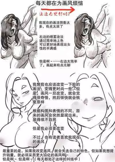 Haha to Ochite Iku Part 2