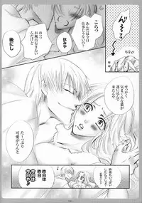 (C73) [Purincho. (Purin)] Mayoi Neko (Bleach)