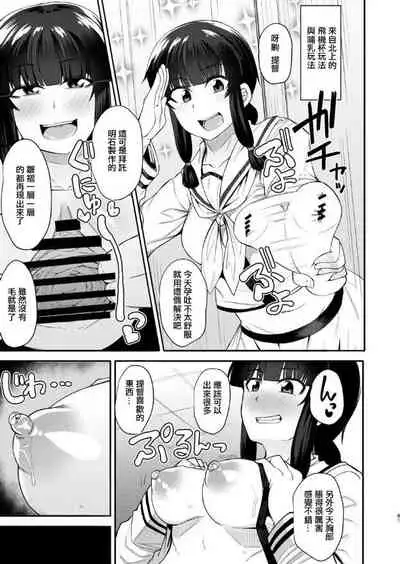 Kitakami-sama to Gachi Pako Kozukuri Time phase1+phase2