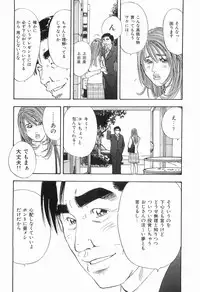 [Sakabe Shuuichi] Taboo - Shiki Onnahen