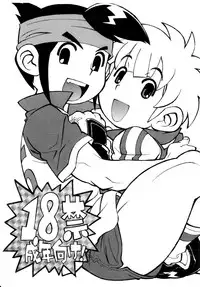 [Ryuutai Rikigaku (Akio Takami)] Slave Captain Brave Rookie (Inazuma Eleven)