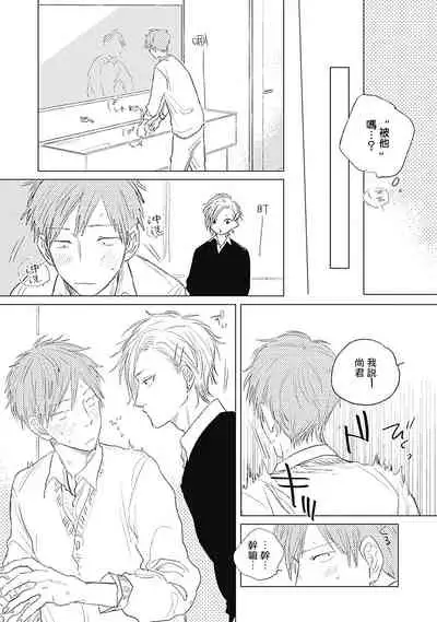 [Nago Nayuta] Houkago no Ghost | 放课后的幽灵 Ch. 1-5 [Chinese] [拾荒者汉化组] [Digital]