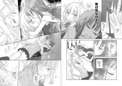 [pecon (Kino)] Houkiboshi to Kaketa Tsuki (Puella Magi Madoka Magica Side Story: Magia Record) [Digital]