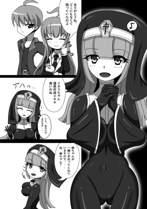 Marunomi Musume no Seitai Chousa Houkokusho 2 -Sister Icha Nomi Hen-