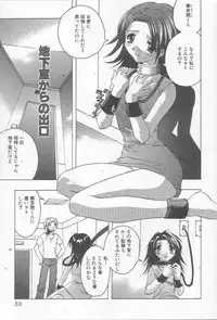 [Motozaki Akira] Ikenaikotokai