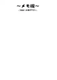 [Hitoe] 新刊 (Touhou Project)