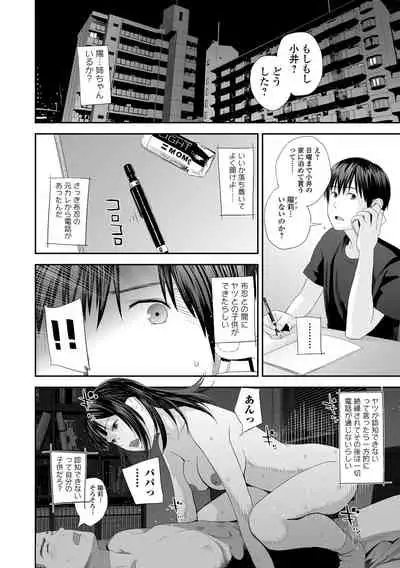 [Yoshida Tobio] Kyoudai Ai [Digital]