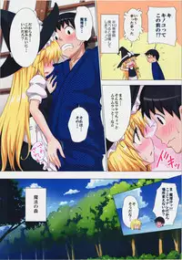 (C87) [Kamikadou (Ginyou Haru)] Gensoukyou Rakuenka Keikaku 14 (Touhou Project)