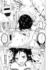 (C90) [Nagomiyasan (Suzuki Nago)] Shoujo M -ep.3-