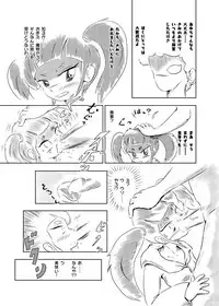 [Rondo] Ayu no Himegoto