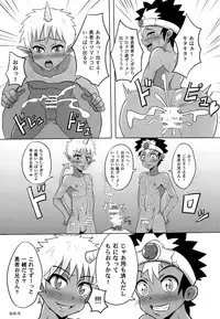 (C89) [Pickled Teishoku (Kimuti)] Boku no Yuusha-sama!!