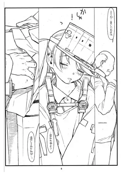 Ryuujou-chan Abunai yo!