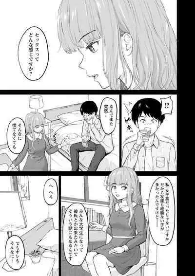 Mune Ippai no Ai o - A Heart Full of Love