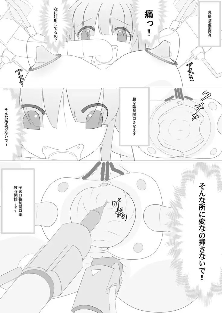 Asamaki - Abduction Nursery