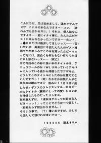 [1st.M's] Stylish Panpii no Seinenki (FF8)