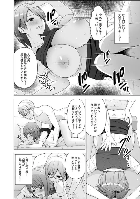 Nuresugi Onee-san no Asoko o Muichaimashita Ch. 1-3