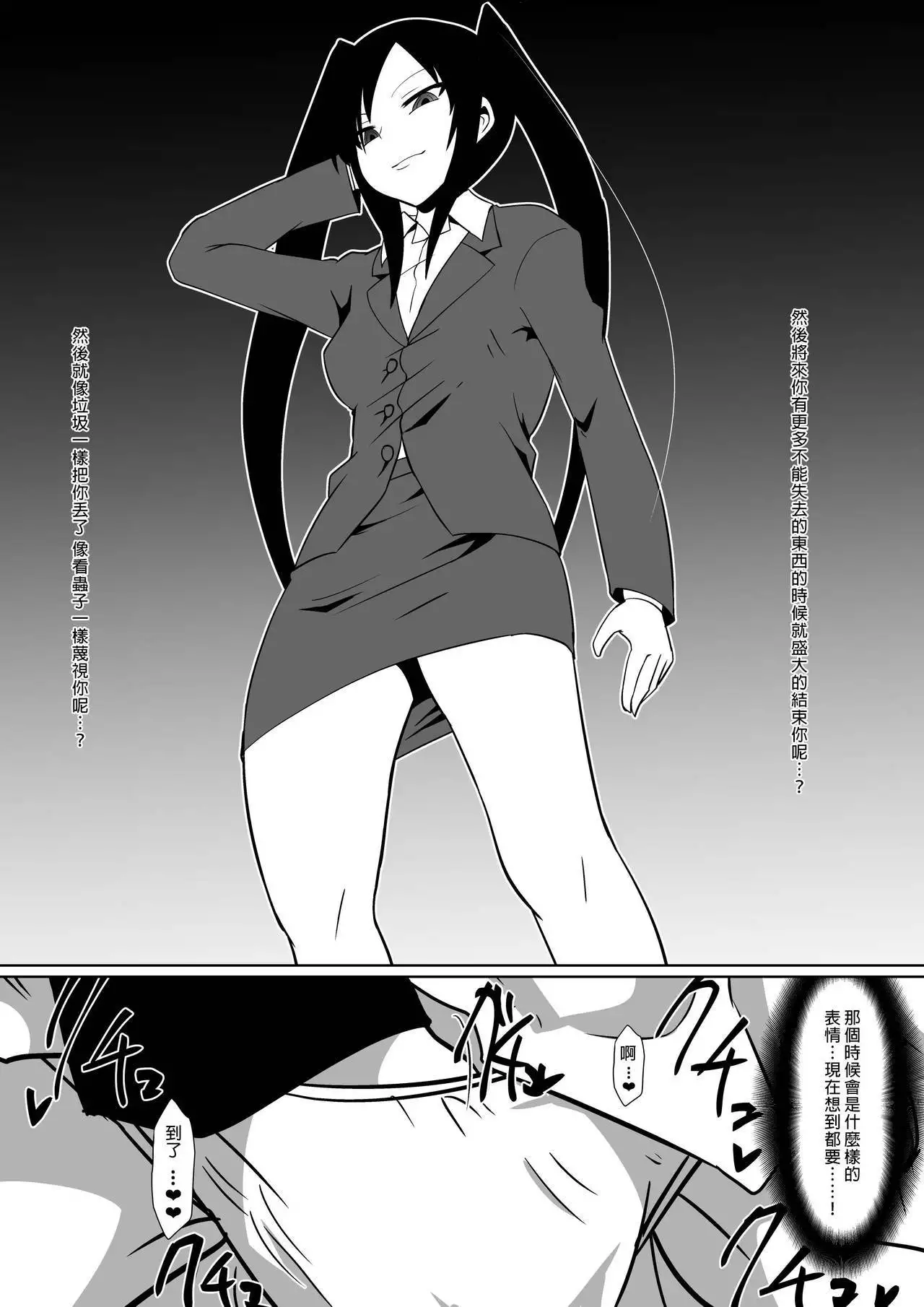 Shihai Shoujo Kana ~Otona o Omocha ni Suru Chiisana Akuma~