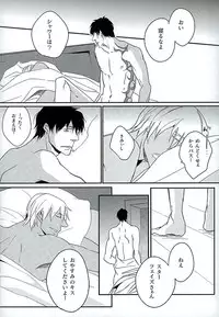 (C89) [heaven16 (murmur)] STAND BY MY BITCH (Kekkai Sensen)