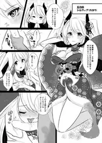 [いるかのねこぱんち] 衣装を交換しましょ！ (千年戦争アイギス)