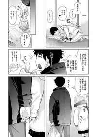 [Shiina] Noraneko Shoujo to no Kurashikata Ch. 1-11 [Digital]