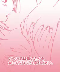 [Inukai] 女体化桃太郎まとめ