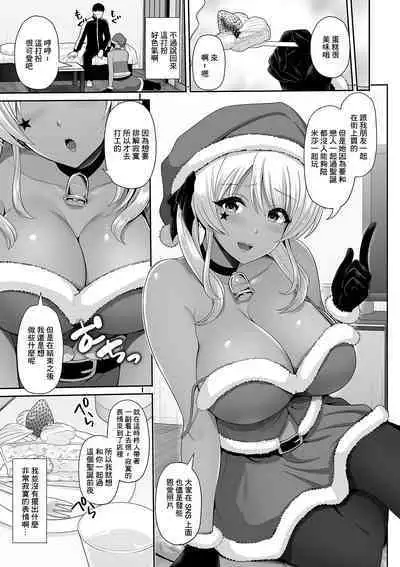 Kuro Gal-chan to Echiechi Christmas