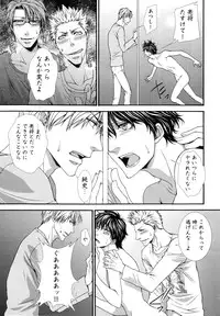 [Aikawa Itaru] Kabeana