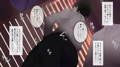 Nayami no Tane wa Haika Suru 1