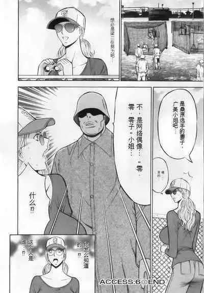 The Madam Is A Net Idol