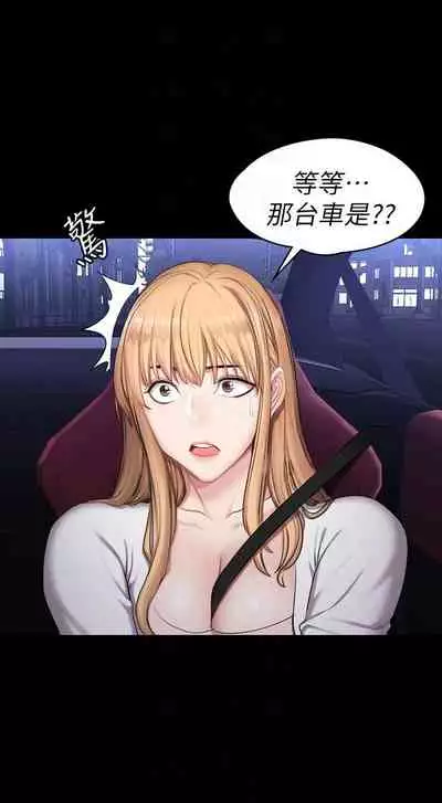 [週三] [G.HO & 高孫志] 健身教練 1-67 官方中文（連載中）