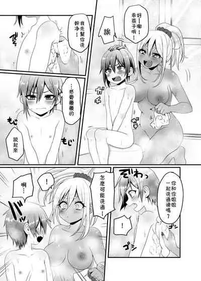 Kuro Gal-chan to Masegaki no Ecchi na Otomarikai