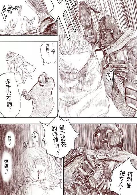 Elf Princess Strikes Back