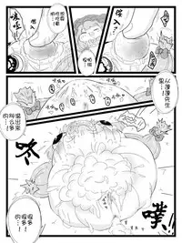 帕琪和大哥哥（半生不熟汉化组）