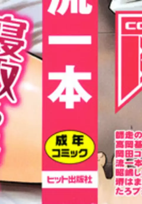 NTR Shoujo - NTR Girl