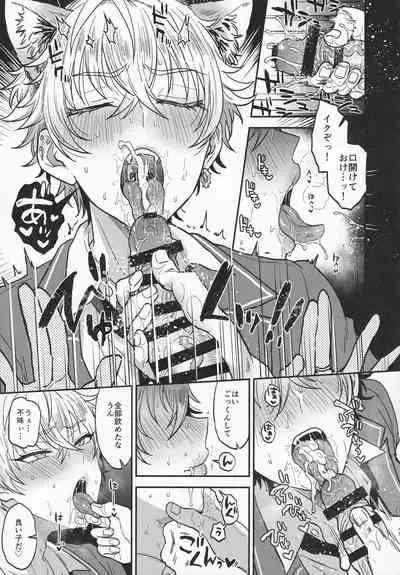 (brilliant days 30) [Mycology. (Ainaryumu)] Nightmare Hunt