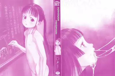 Tokubetsu janai Atashi-tachi no Arifureta Seihigai | 我们这些普通人所遭受的司空见惯的性侵害