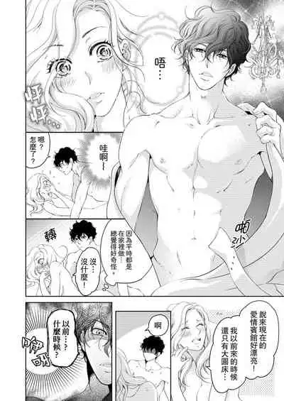 将妳的一切全部拥入怀中~交往0日、立刻结婚！？~ 01-16 Chinese [拾荒者汉化组]