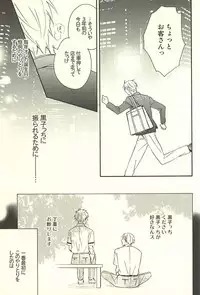 (CCTokyo136) [Soladouwa (Otama)] Propose Kyousoukyoku (Kuroko no Basuke)