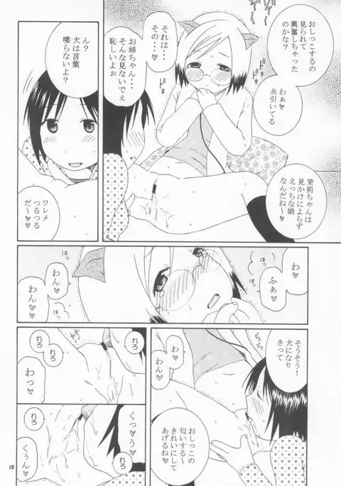 Kawaii Ano Ko wa Dare no Mono?