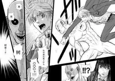 Chijou Hyakkai Ch31-35 Chinese Version「地上100阶」個人翻譯