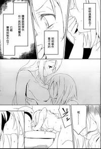 (C85) [Puppukupu (Kawaisaw)] Sweet Collapse (Pokemon) [Chinese] [沒有漢化]