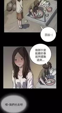 中文韩漫 姊姊 莲 Ch.1-15 [Chinese]