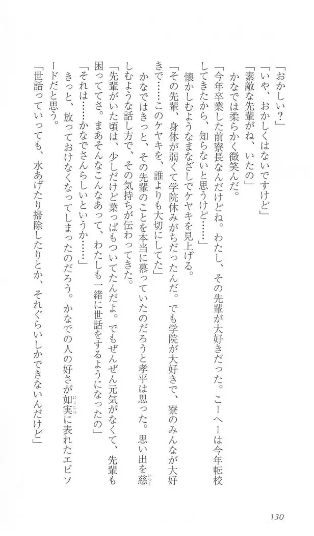 FORTUNE ARTERIAL かなで編