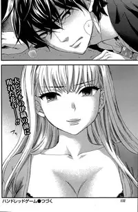 [Kuon Michiyoshi] Hundred Game Ch.1-9
