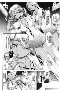 [Takaoka Motofumi] Mechashiko Nadeshiko | 不斷地戳插 淫猥撫子 [Chinese]