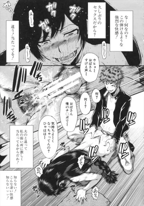 Kimi ga Shiranai Mama no Koubi