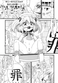 (Reitaisai 8) [ToHoMiLK Seisaku Iinkai] COMIC ToHoMiLK 2011-03 (Touhou Project)