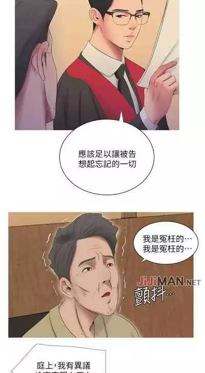 【周四连载】亲家四姐妹（作者：愛摸） 第1~64话